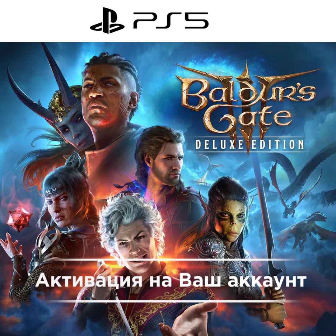 Игра Baldurs Gate 3 Deluxe Edit. для Sony Playstation PS5