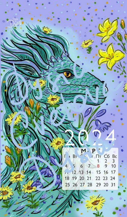 Обложка заставка обои на мобильный месяц апрель Календарь апрель. Красивый дракон