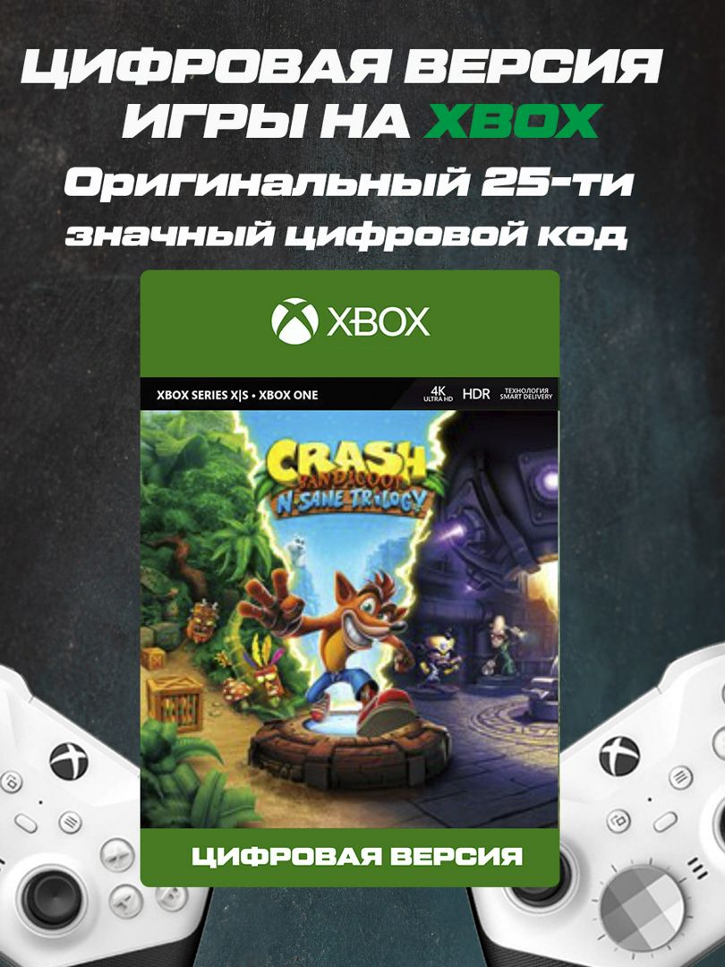 Игра на XBOX Crash Sane Trilogy