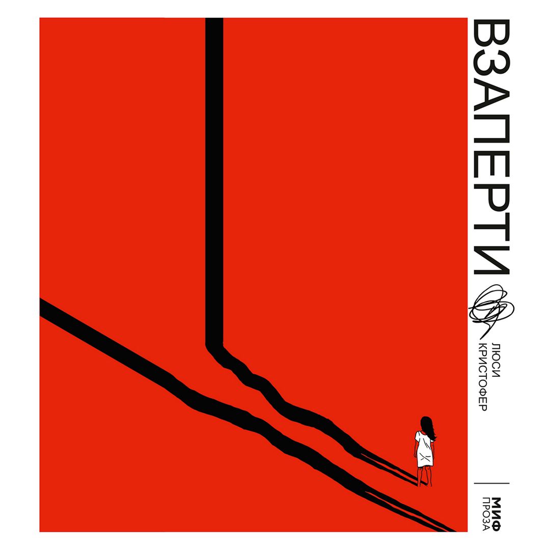 Свечин взаперти обложка книги. Слушать свечина взаперти. Слушать свечина взаперти. Слушать свечина взаперти. Свечин пуля с кавказа.