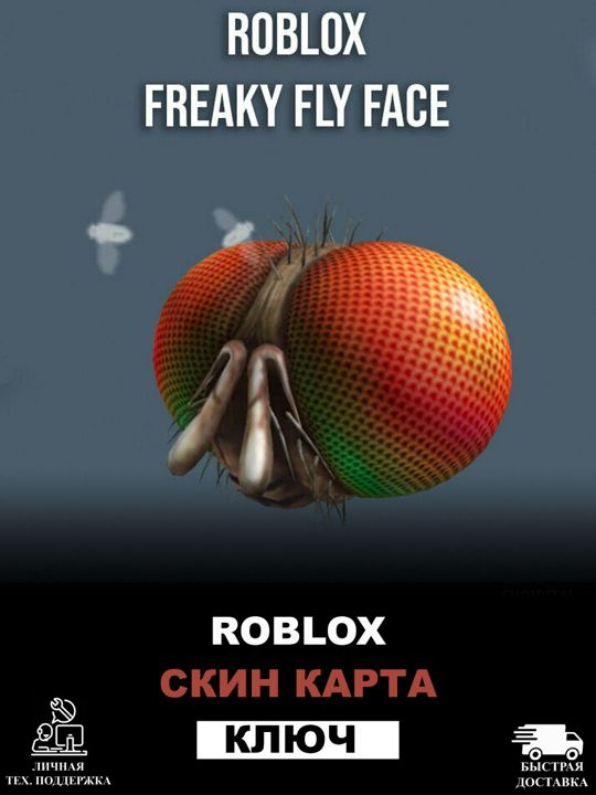 Roblox Freaky Fly Face