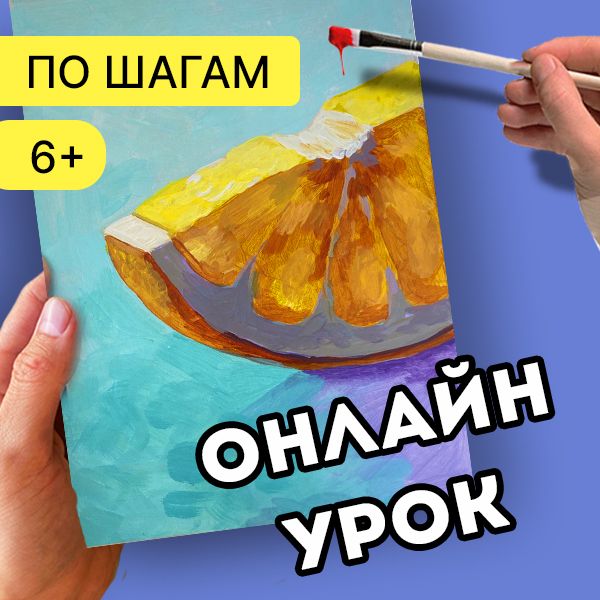 Рисуем лимоны акрилом