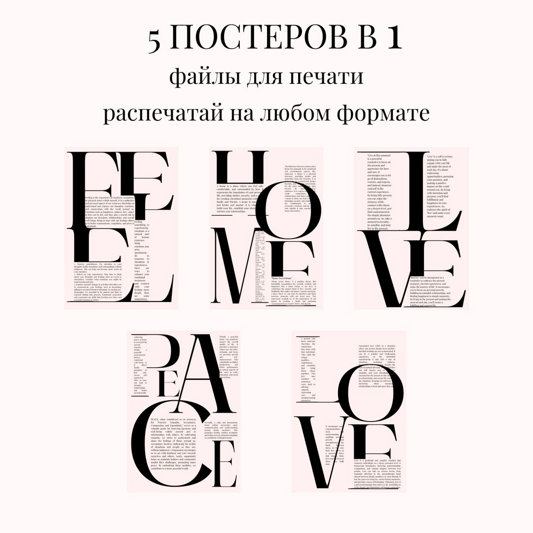 Постеры для печати - Designer's Shop - скачать на Wildberries Цифровой ...