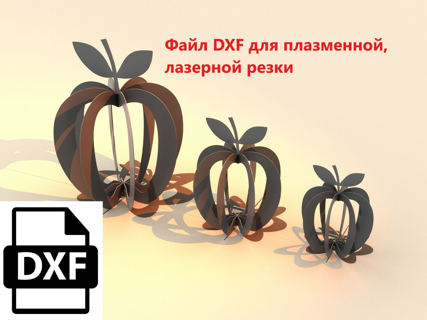 Садовый декор №152 DXF файл (шаблон) для плазменной, лазерной резки