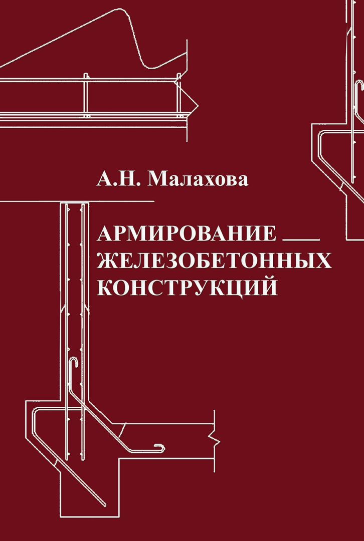 Установка и армирование плиты перекрытия своими руками | Техноблок | Дзен