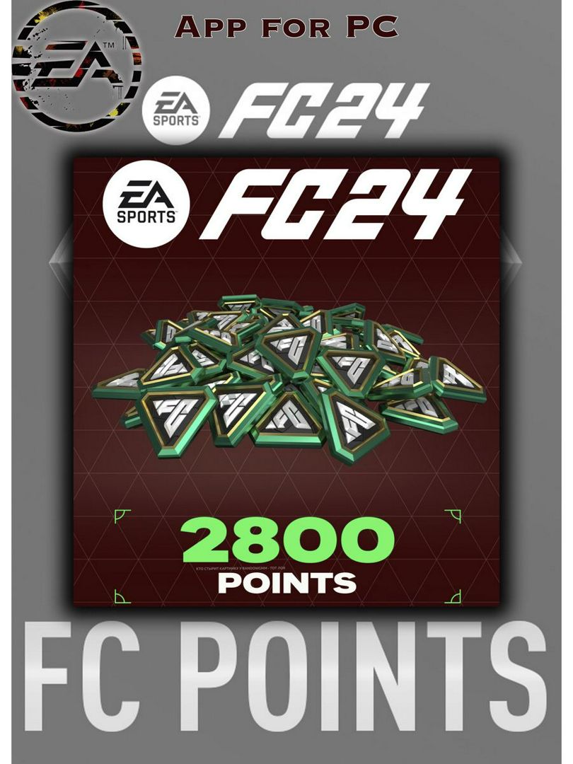 EA FC 24 2800 Points для ПК - заказать услугу на Wildberries Цифровой ...