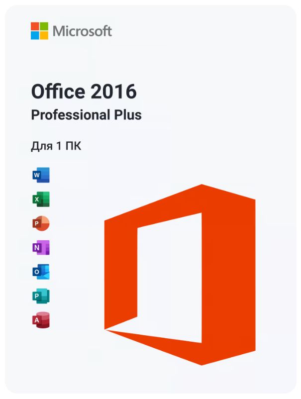 Microsoft Office 2016 Pro Plus | Online активация