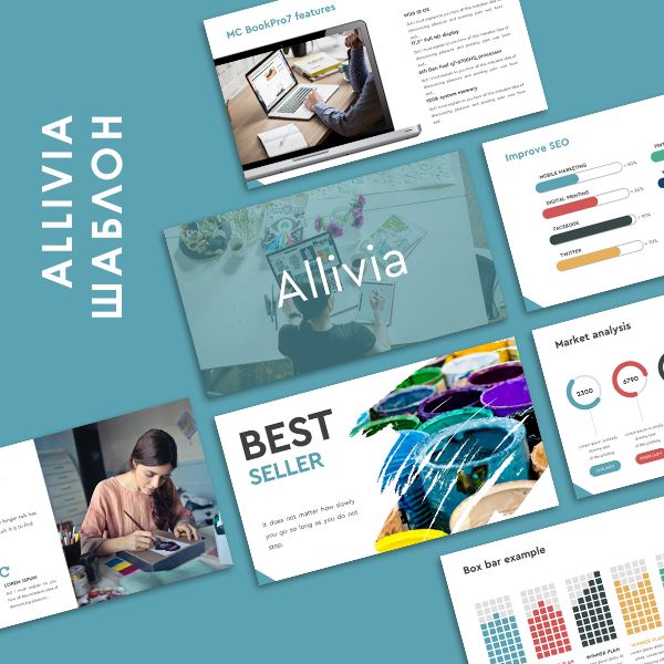 Шаблон презентации с инфографикой Alivia