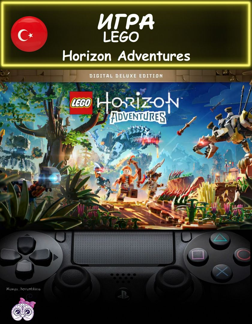 Игра LEGO Horizon Adventures Digital Deluxe Edition делюкс издание Турция