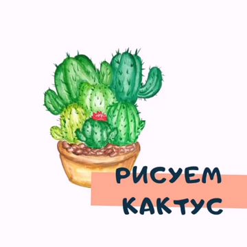 Цветущий кактус из бисера: мастер класс с пошаговым фото - Творчество | Domigolki.ru