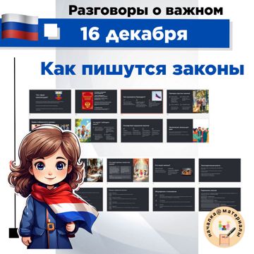 Как пишут законы 3 класс