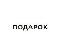 30 дней подписка Старт (Start) за 9 рублей! Промокод - купить купон на ...