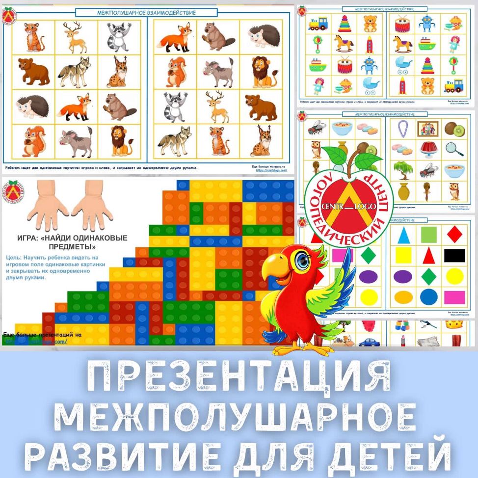 НЕЙРОИГРА НАЙДИ ОДИНАКОВЫЕ ПРЕДМЕТЫ.