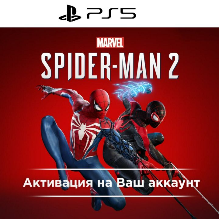 Игра Marvels Spider Man 2 PS5
