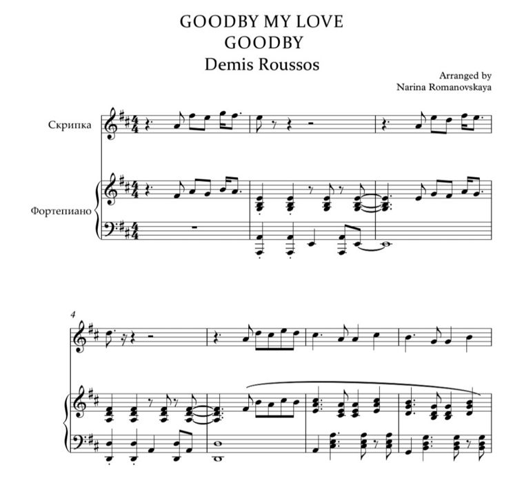Googby My Love Goodby. Demise Roussos. Ноты для скрипки и фортепиано