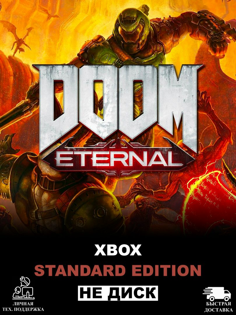 DOOM Eternal Standard Edition для XBOX