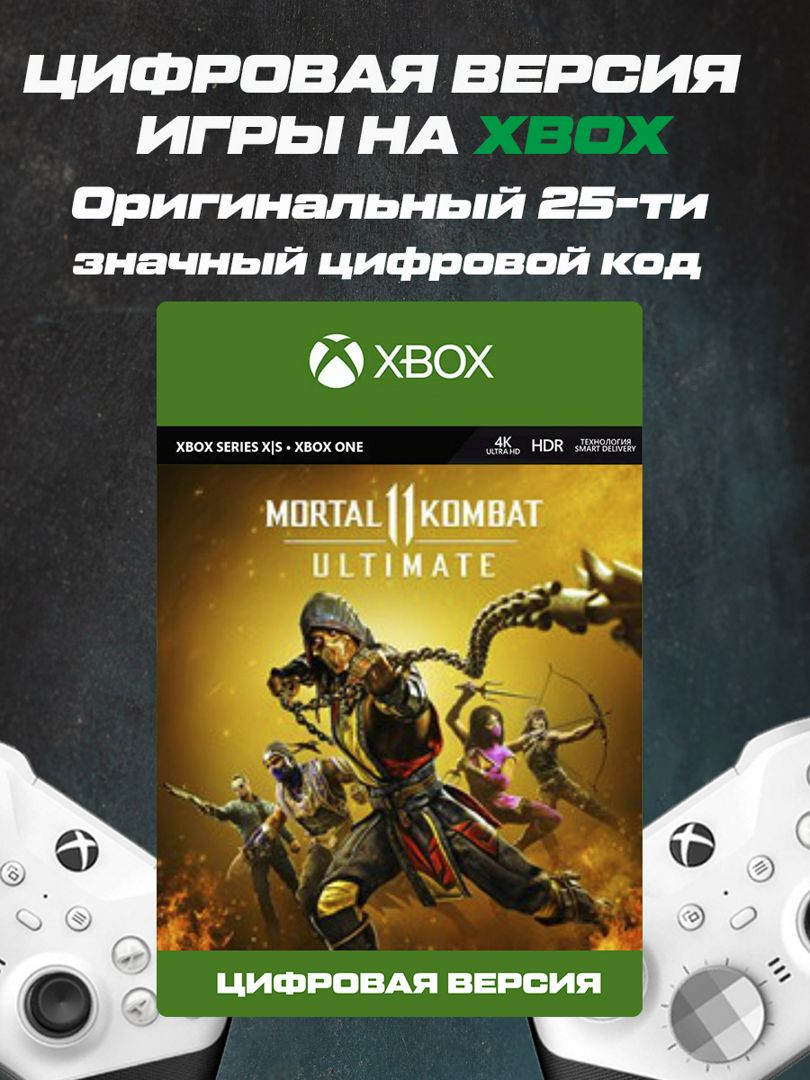 xbox игры ключи