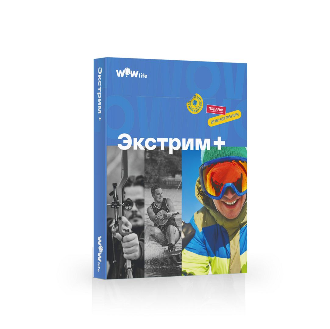 Подарочный сертификат "Экстрим+" - набор из впечатлений на выбор, Санкт ...