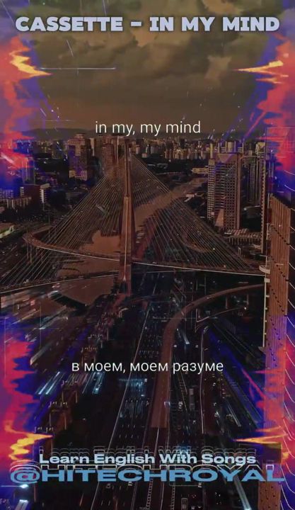 Бустер песни - английский: In My Mind - Cassette - Английский по песням