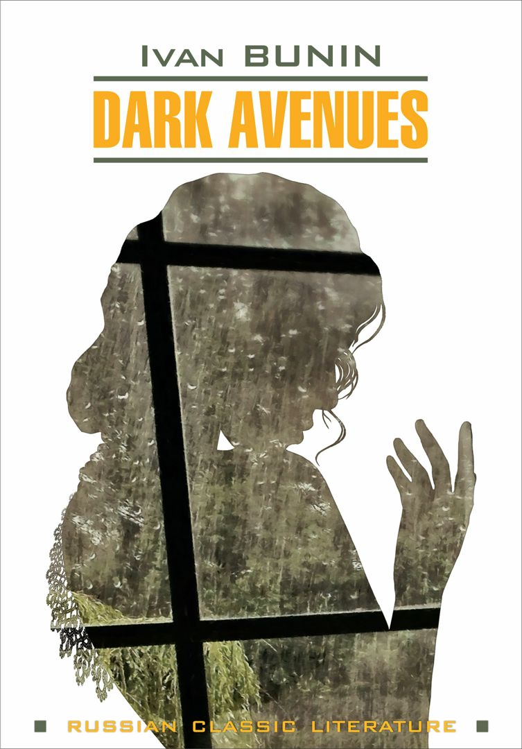 Тёмные аллеи | Dark Avenues | Чтение на английском языке - Иван Бунин -  купить и читать онлайн электронную книгу на Wildberries Цифровой | 15706