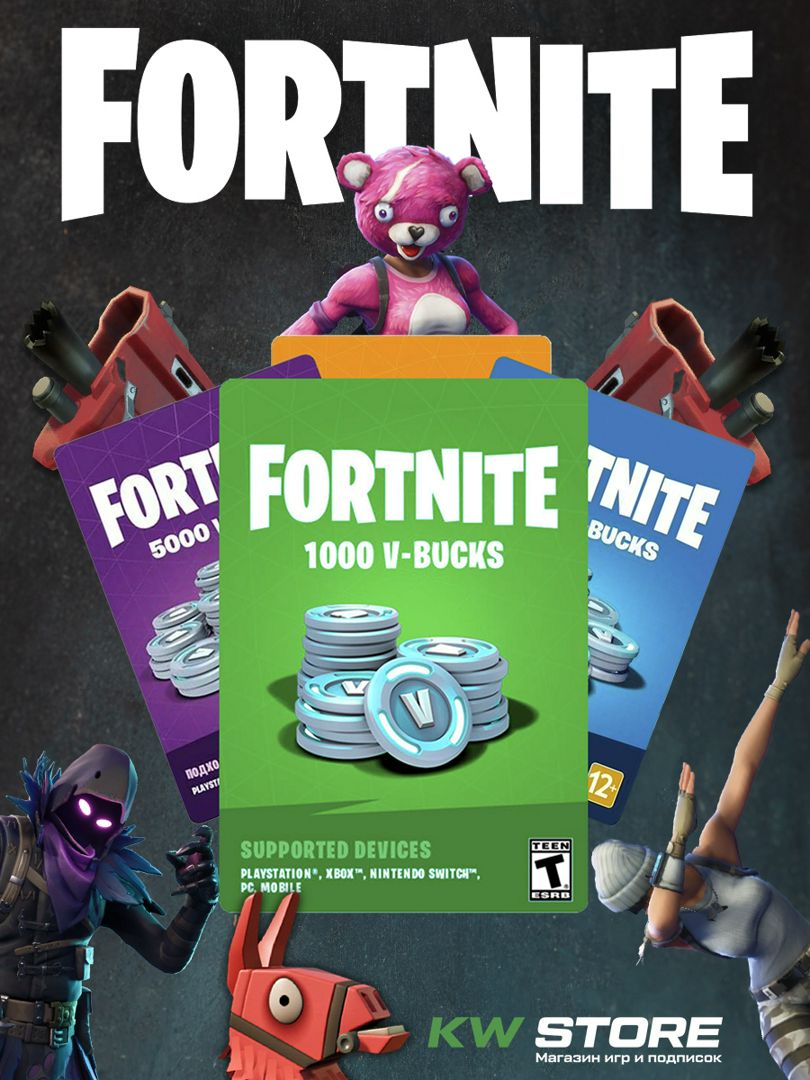 Fortnite Код пополнения на 1000 VBucks - скачать ключи на Wildberries ...
