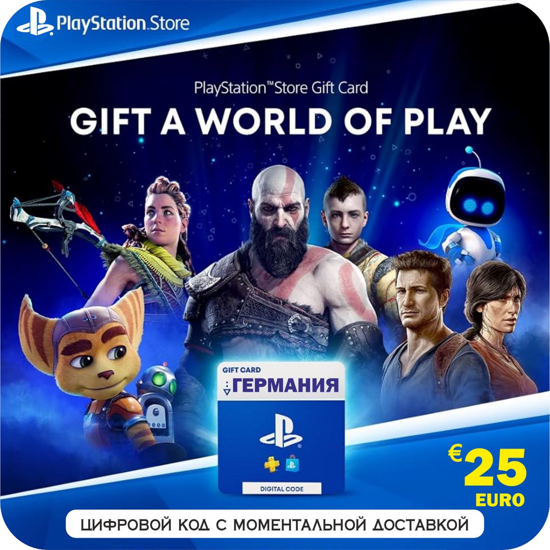 Playstation Store Германия 25€ Подарочная карта Gift Card