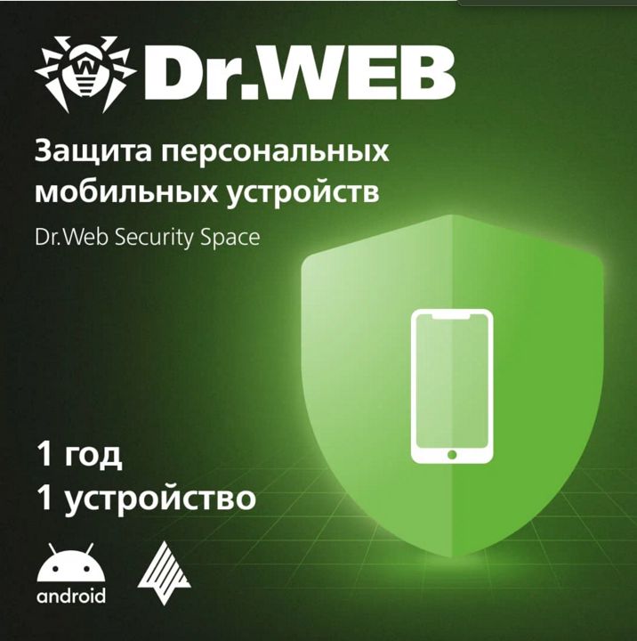 Dr.Web Security Space, продление лицензии, 1 ПК, 12 мес. (LHW-BK-12M-1-B3)