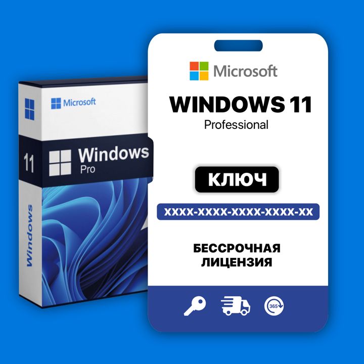 Win pro отзывы. Windows 7 максимальная ключик для активации. Компьютер ЗВК партнер стандарт 2v5№2
