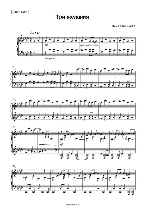 Ноты Наутилус Помпилиус - Одинокая птица - Пианино.Соло - Наутилус ...