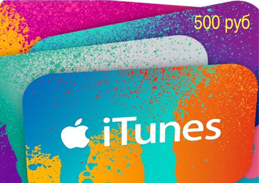 Подарочная карта App Store & iTunes Пополнение Apple 500 руб