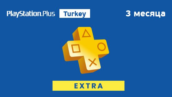 Подписка Ps Plus 3 месяца Турция