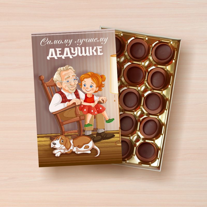 Коробка подарочная на конфеты Toffifee (Тоффифи 125 г) "Лучшему дедушке" (шокобокс)