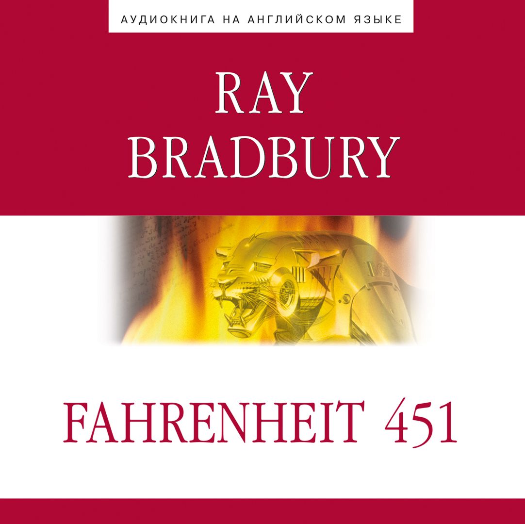 Fahrenheit 451°