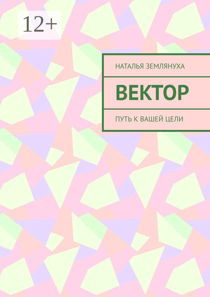 Вектор