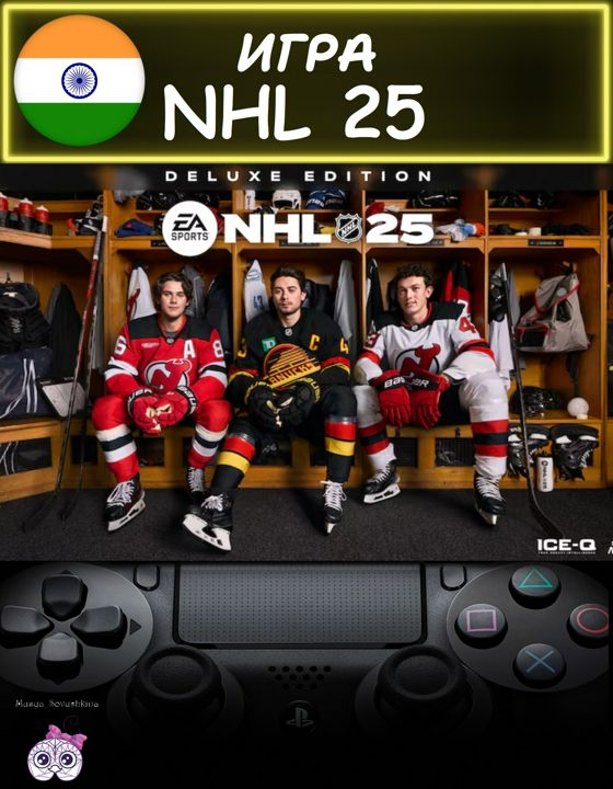 Игра NHL 25 делюкс издание Индия