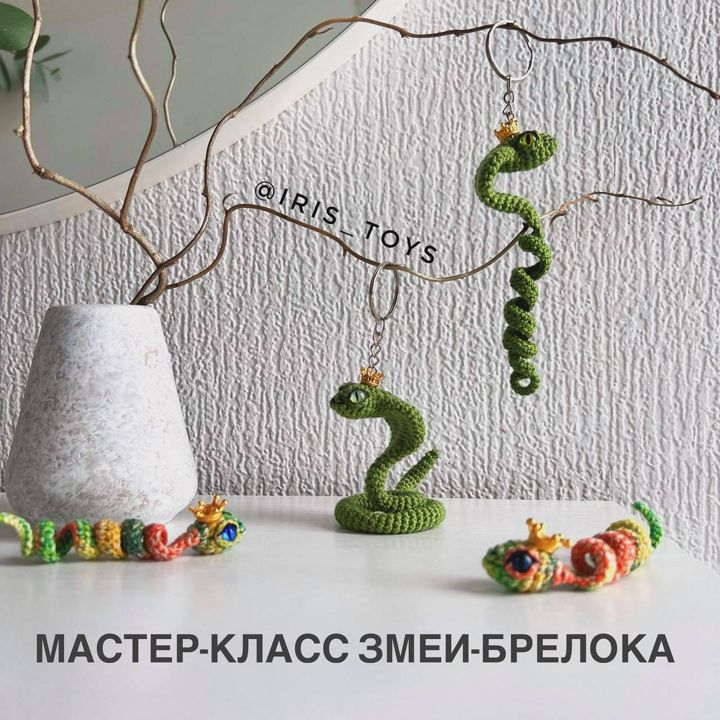 Змеи крючком - схемы и описания игрушек амигуруми.