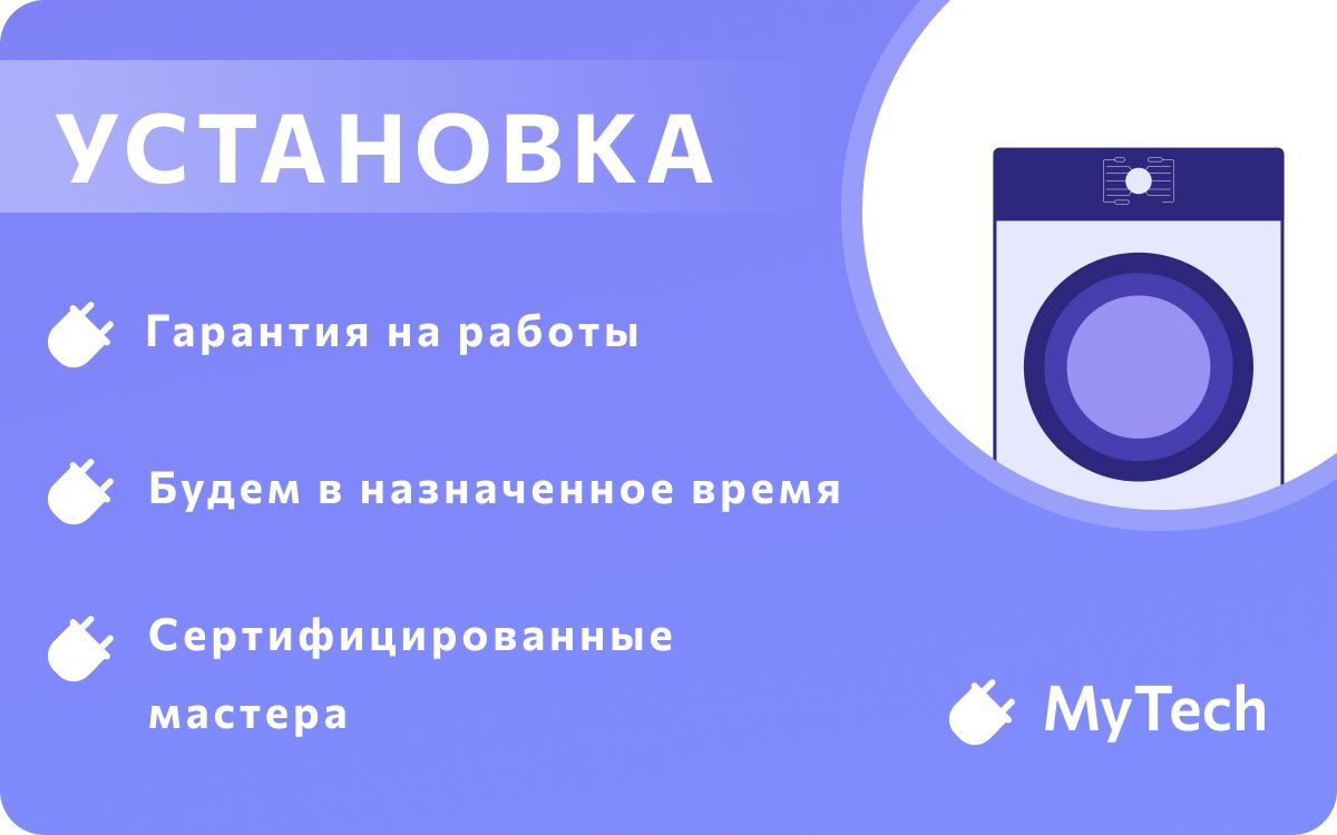 Установка встраиваемой стиральной машины - заказать услугу на ...