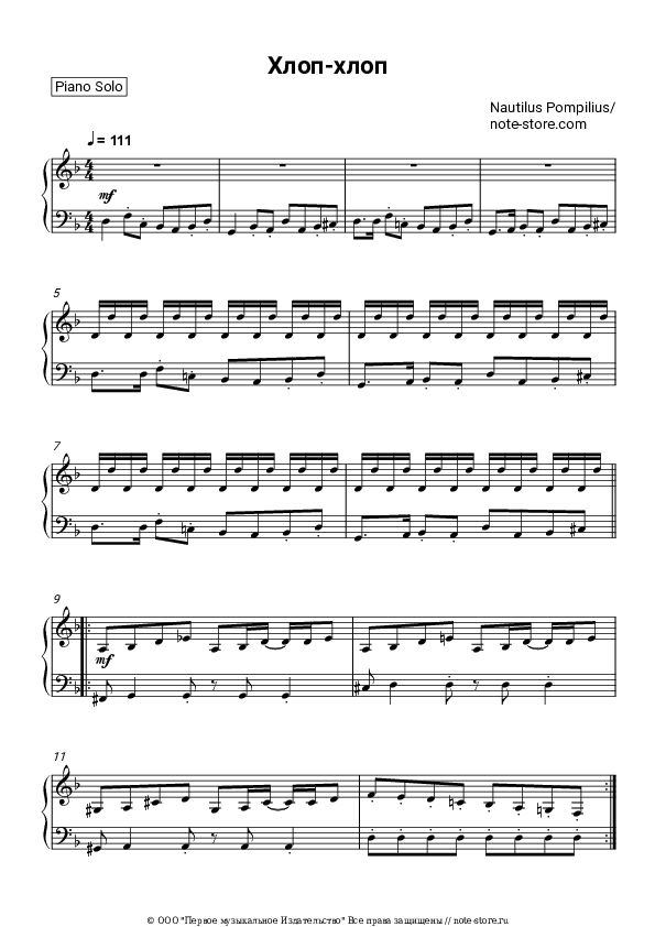 Ноты Наутилус Помпилиус - Хлоп-хлоп (ОСТ Брат) - Пианино.Соло ...