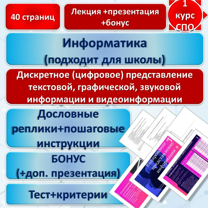 Дискретные уровни это. Дискретные уровни это