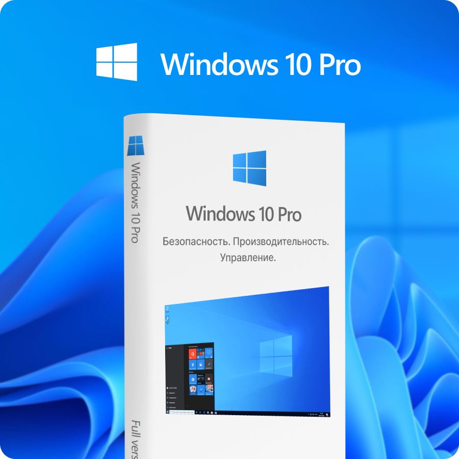 Windows 10 PRO ключ Microsoft, Русский язык, Бессрочная лицензия