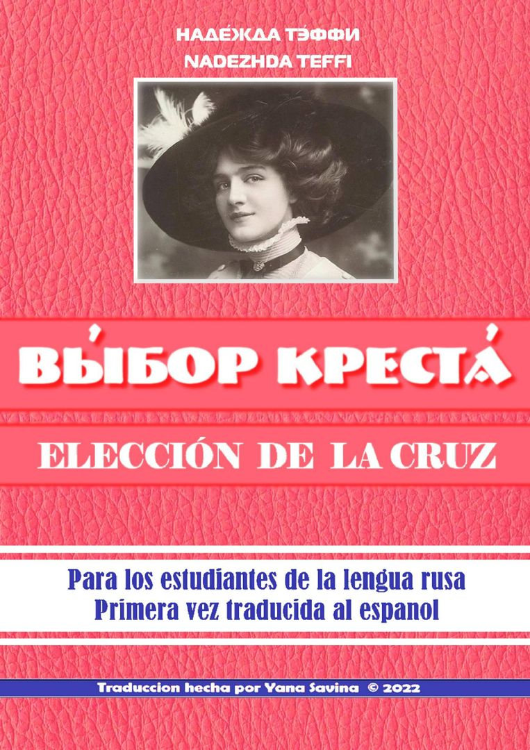 "Выбор креста" ("Eleccion de la cruz"). Чтение без словаря. (Lectura ...