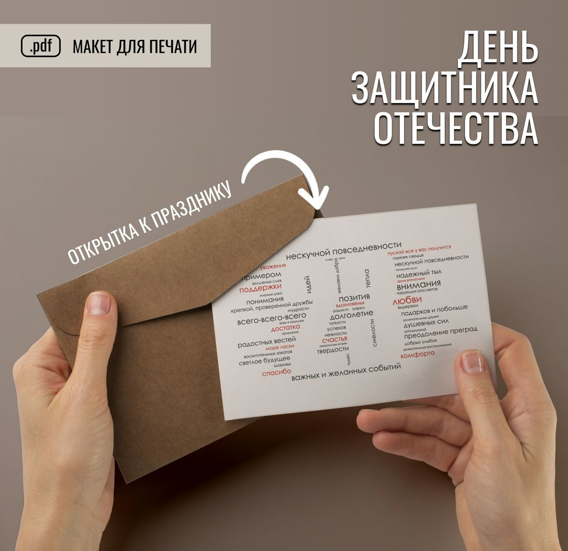 Открытки - Любые форматы - Интересный дизайн - GRANTEX BY