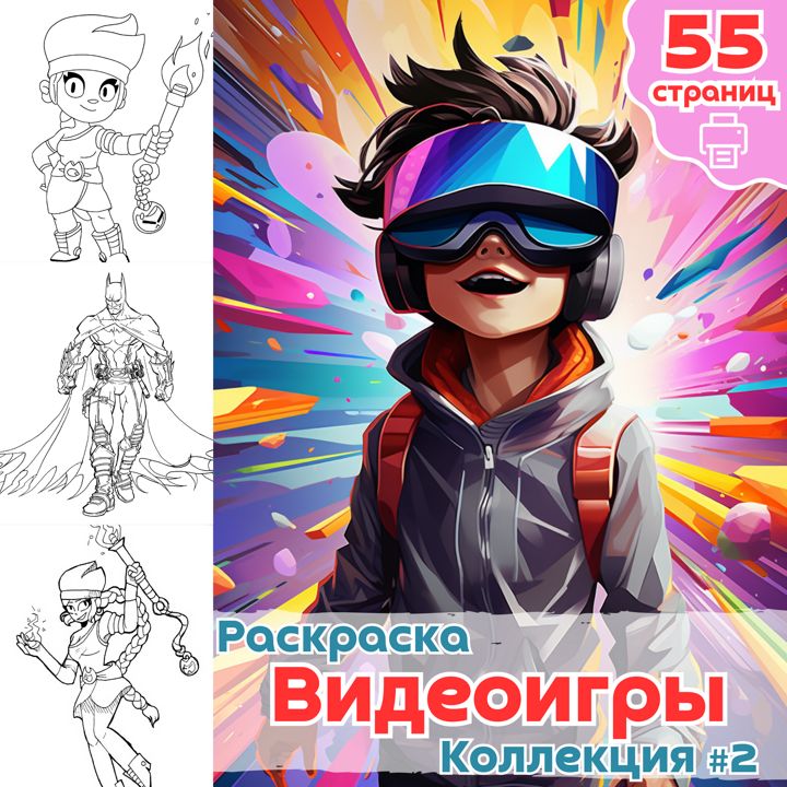 Игра Раскраска Мобильных Телефонов