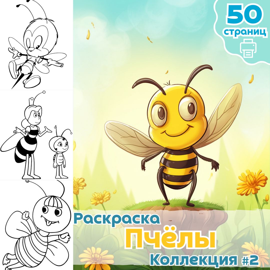 Раскраска Пчелка с малиной