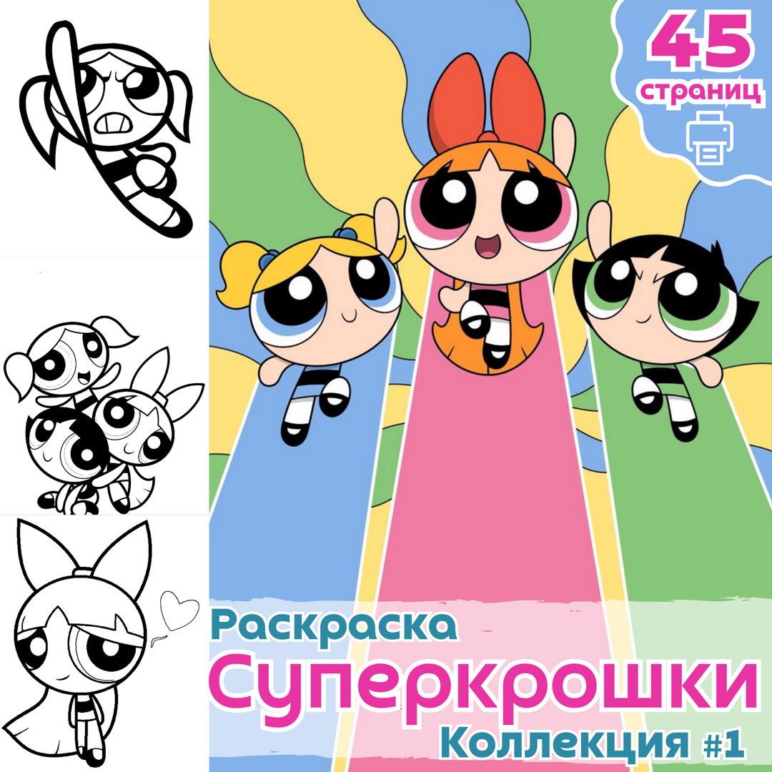 Рисунки из мультфильмов раскраски (46 фото) » рисунки для срисовки на natali-fashion.ru