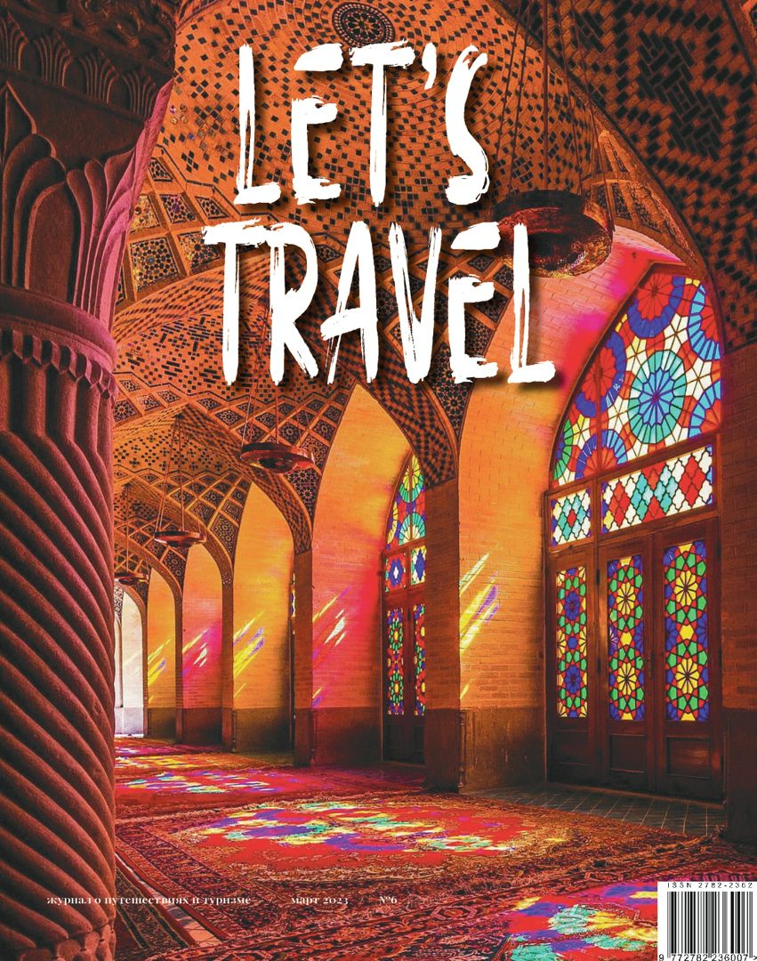 Журнал Let's Travel (Март 2023, №6)