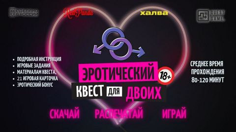 Академия, часть 2. Секс квест на русском языке — Virtual Passion. Эротические игры на русском