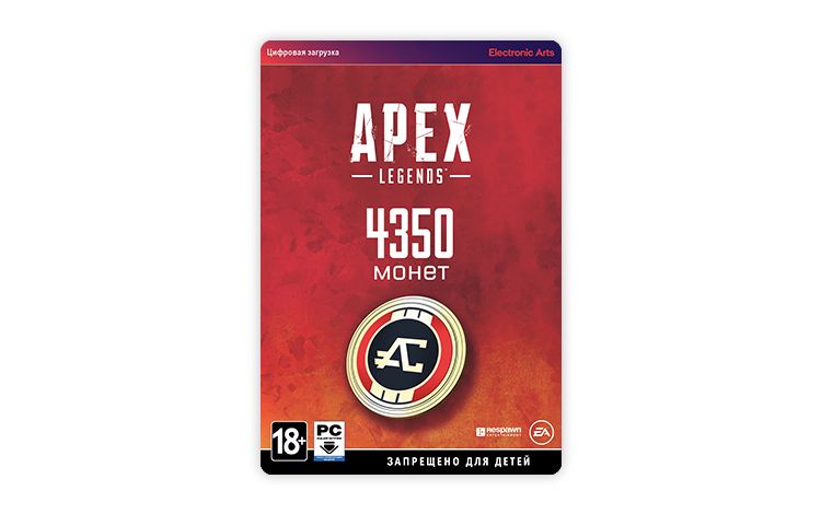 Игровая валюта Apex Legends: 4350 Apex Coins [Цифровая версия]