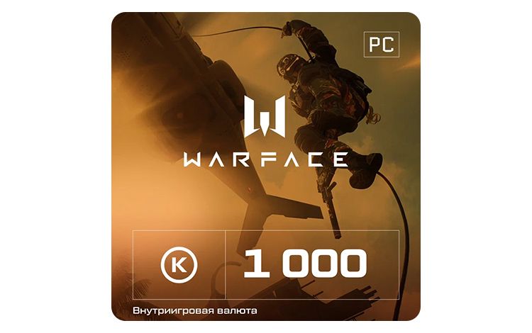 Игровая валюта Warface Кредиты 1000