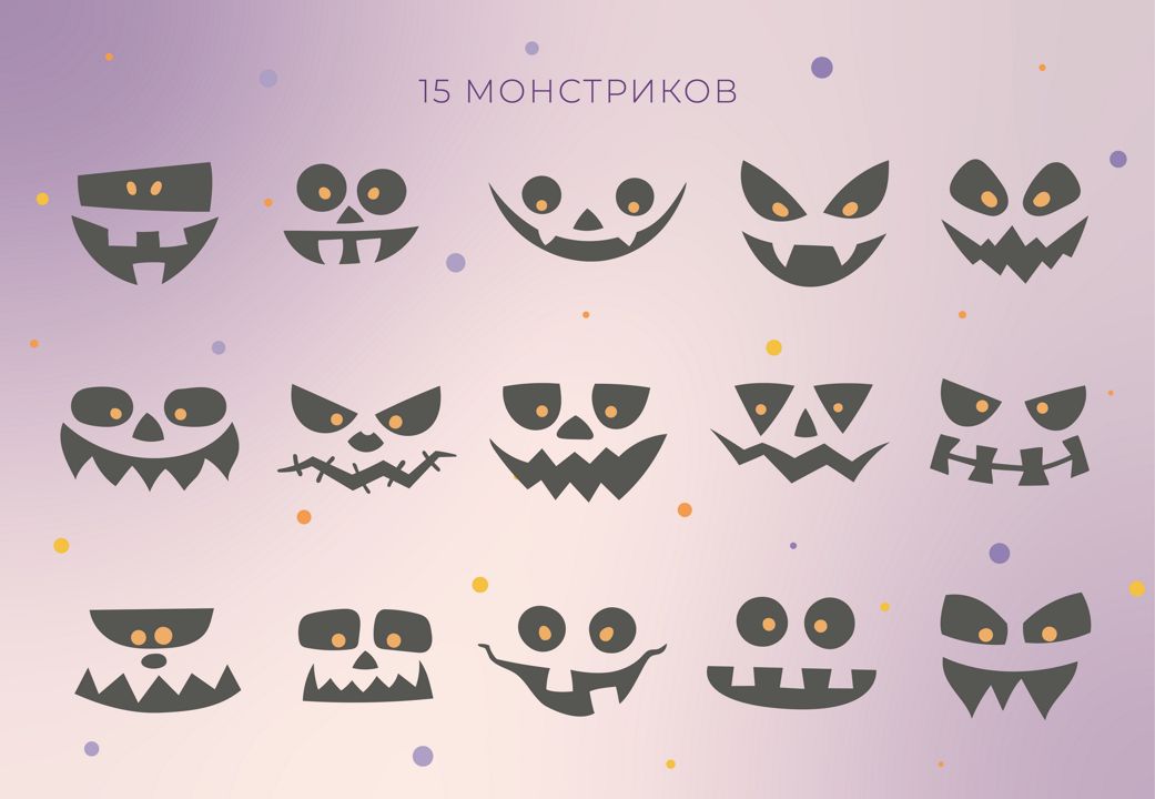 Клипарт для Хеллоуина с милыми монстриками (15 иллюстраций)